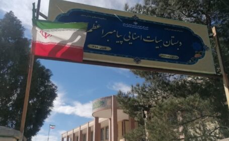 اطلاعیه‌ مدرسه  فردا چهارشنبه 24 دی ماه دبستان باز است  ‌