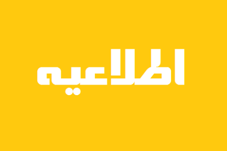 اطلاعیه فعال شدن سایت مدرسه