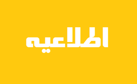 اطلاعیه فعال شدن سایت مدرسه